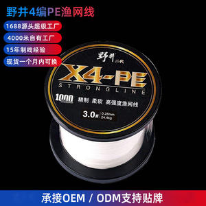 Línea de Pesca Trenzada Noi de 1000M, Alta Resistencia, 4 Hilos de PE Dyneema para Pesca con Caña y Redes Espirales - Product Image 5