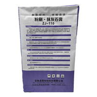Sacs tissés en PP de fabrication chinoise pour ciment, 25KG 50KG, à fond plat avec valve, laminés BOPP, pour ciment, plâtre et enduit mural