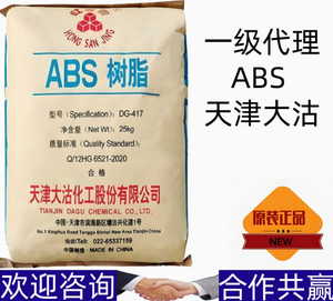 ABS DG-417, Tianjin Dagu, alto brillo, apto para aplicaciones electrónicas, eléctricas y automotrices, moldeo por inyección. - Product Image 3