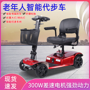 Scooter Eléctrico de Movilidad YC22 24V 8Km/h Capacidad 109kg Para Personas Mayores y con Discapacidad - Product Image 5