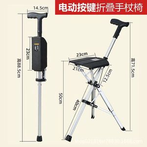 Guangte Rehabilitation Electric <b>Folding</b> Walking Stick <b>Stool</b> One Button Open Close Portable Outdoor Trekking Pole Non Slip Multi - Product Image 3