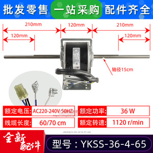 มอเตอร์แบบอะซิงโครนัสเฟสเดียว Ykss รุ่น Ykss-36-4-65 สำหรับพัดลมภายในเครื่องปรับอากาศกลาง Midea - Product Image 2