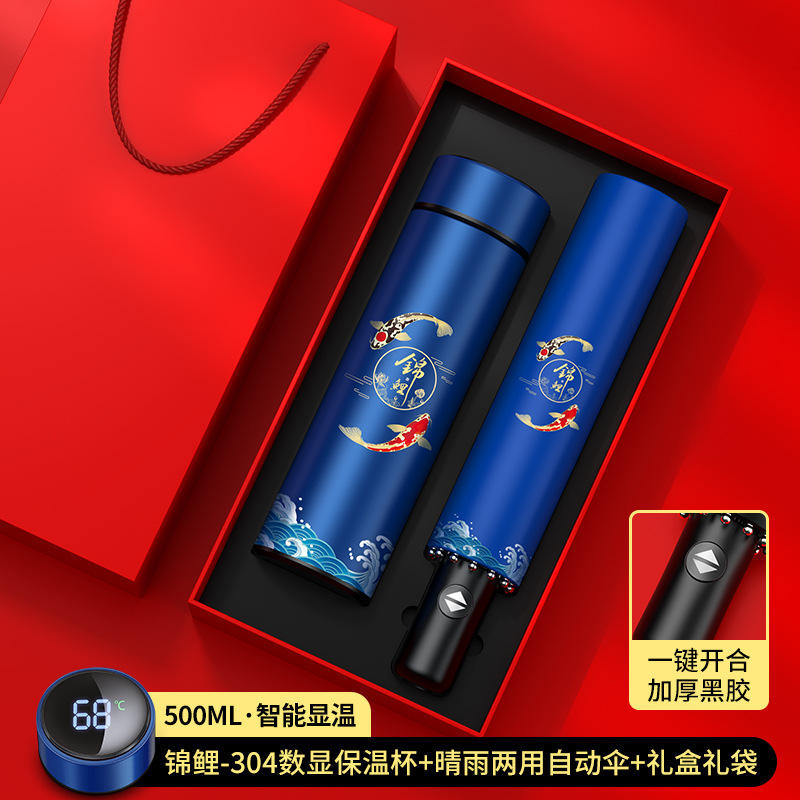 Koi Fish Digital Display Mug, Dual-Use Automatic Umbrella (Regular Gift Box)