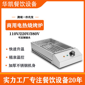 Electric Barbecue Grill 2800W Stainless Steel 5U Heating Element Smokeless Indoor Multi Functional Grilling Machine - Product Image 4