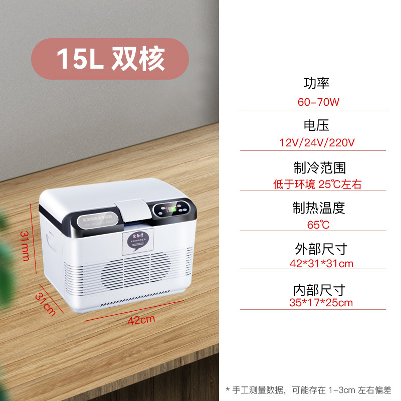 15l dual core [12v/24v/220v]