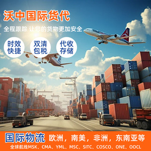 Wozhong International Freight LCL Express Shipping Logistics Chine vers Australie, Amérique du Sud, Europe, Asie du Sud-Est, Dédouanement - Product Image 2