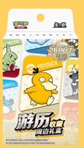 Caja de Regalo Periférica de Batalla de Cartas Coleccionables - Caja Doble de Plástico Ecológico con Forma Personalizada para Colección de PTCG - Product Image 3