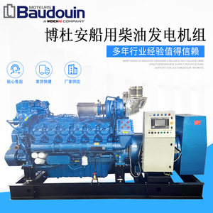 Groupe électrogène diesel marin Weichai Baudouin 800 kW 400/230 V 50 Hz 1500 tr/min avec télécommande - Product Image 5