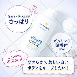 Shampooing corporel WHITE CONC CII, nettoyant corporel médicamenteux japonais, parfum pamplemousse, vitamine C, hydratant, 360 ml - Product Image 3