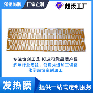 Film chauffant Pi 120x180mm, élément chauffant flexible gravé pour chauffe-mains, coussin chauffant pour animaux, appareil de toilettage, fer à friser, tapis de souris - Product Image 5