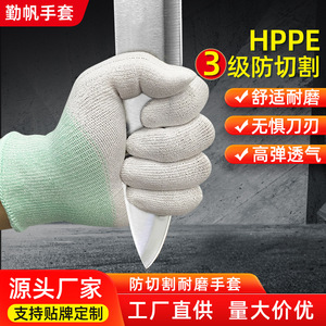Guantes anticorte Hppe sin recubrimiento, nivel 3, para cocina, corte de vidrio, carpintería, protección laboral - Product Image 2