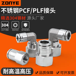 Raccord pneumatique rapide en acier inoxydable 304, raccord de tuyau d'air droit, PCF8-02, filetage interne, coude, pièces pneumatiques de haute qualité - Product Image 3