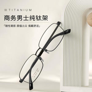Montures de lunettes rectangulaires en titane pour hommes 9033 54mm, monture optique à bordure complète avec revêtement IP, fabriquées à Danyang - Product Image 3