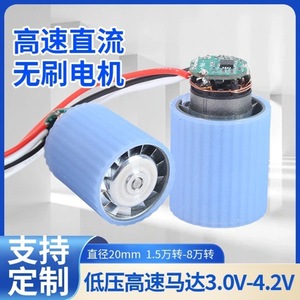 มอเตอร์ขนาดเล็ก 20 มม. มอเตอร์กระแสตรงแบบแปรงถ่านแม่เหล็กถาวร 36V สำหรับการใช้งานความเร็วสูง - Product Image 5