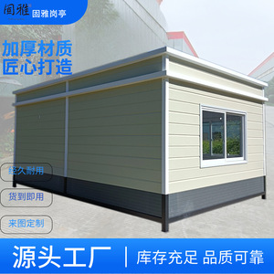 Caseta de Guardia Móvil de Aleación de Aluminio, Impermeable, para Uso en Exteriores y Jardines - Product Image 2