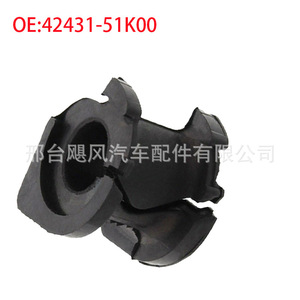 Buje de Goma para Estabilizador Delantero Opel Suzuki Vauxhall 42431-51K00-000 para Reparación de Suspensión de Automóvil - Product Image 2