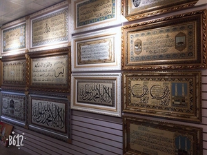 Peintures de <span class=keywords><strong>calligraphie</strong></span> islamique de qualité supérieure, nouveau Design - Product Image 5