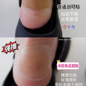 Coussinets de talon en hydrogel 4 mm, taille personnalisable, invisibles, doux, anti-friction, pour chaussures en cuir femme, été, hiver, printemps, automne - Product Image 3