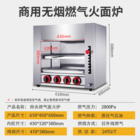 Équipement de cuisine commerciale en acier inoxydable, barbecue, rôtissoire à poulet, machine à salamandre 6 brûleurs, four infrarouge à gaz, haute performance