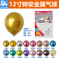 Ballons personnalisés en latex chromé de 12 pouces pour les fêtes de mariage Ballon épais en latex métallique à l'hélium Fournitures