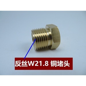 Copper Valve Plug G5/8 Male Thread Plug End Cap For Plumbing Fittings - Product Image 4