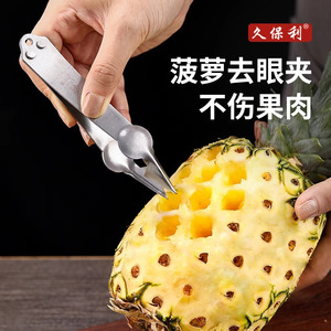 เครื่องมือแกะตาผลไม้คุโบะ โทชิ ทำจากเหล็กอัลลอยด์ สำหรับแกะตาสับปะรด - Product Image 3