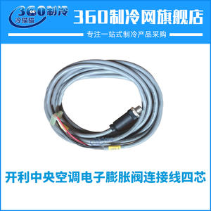 Cable de conexión de válvula de expansión electrónica de cuatro núcleos Carrier 984601 para accesorios de compresor de aire acondicionado - Product Image 5