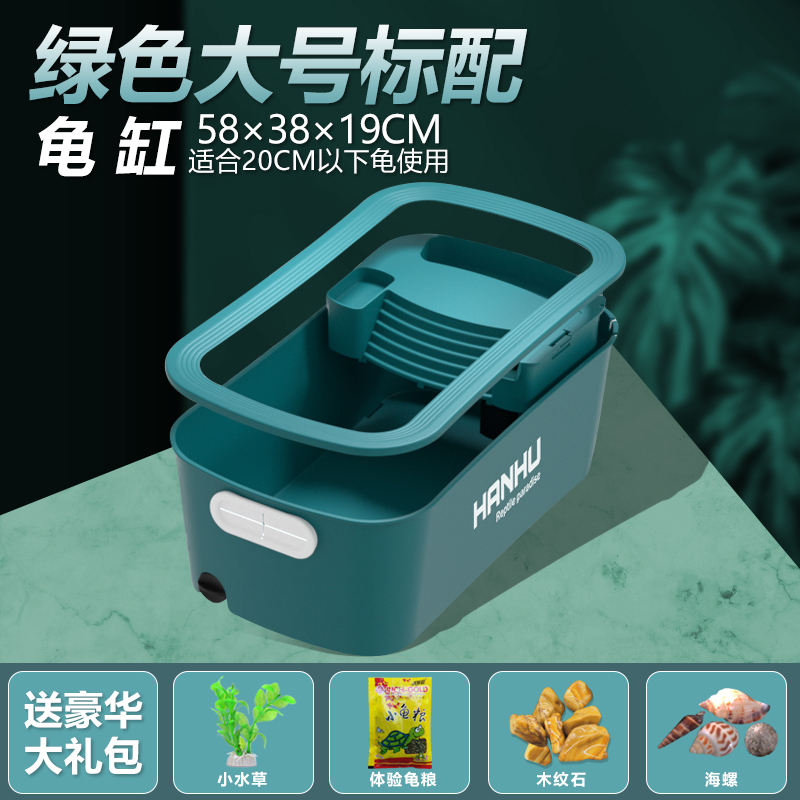 Green large naked cylinder [recommended turtle below 20cm]]