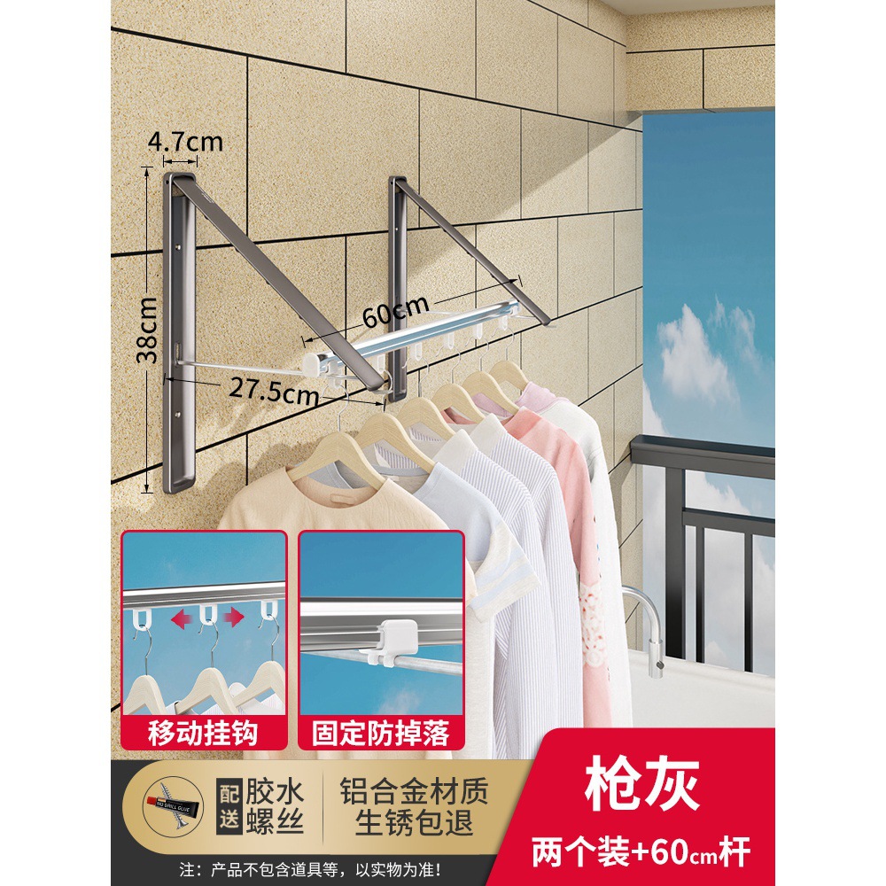 Two 60cm windproof hanging poles - [Phantom Gray]