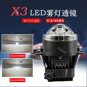 FANKAI X3 Faros Antiniebla LED para Automóvil, Lentes Bi-xenón de 3 Pulgadas, Triple Haz Directo, Resistentes al Agua, Luces Altas/Bajas - Product Image 4