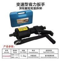 Kit de clé à douille pour pneus de camion, multiplicateur de couple pour démonter les écrous avec 2 douilles pour camions lourds