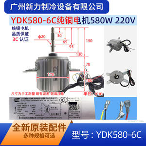 Moteur asynchrone Ydk580 6c, montage à bride 130 mm, monophasé, 1000 tr/min, entièrement fermé, pour équipement mécanique - Product Image 4