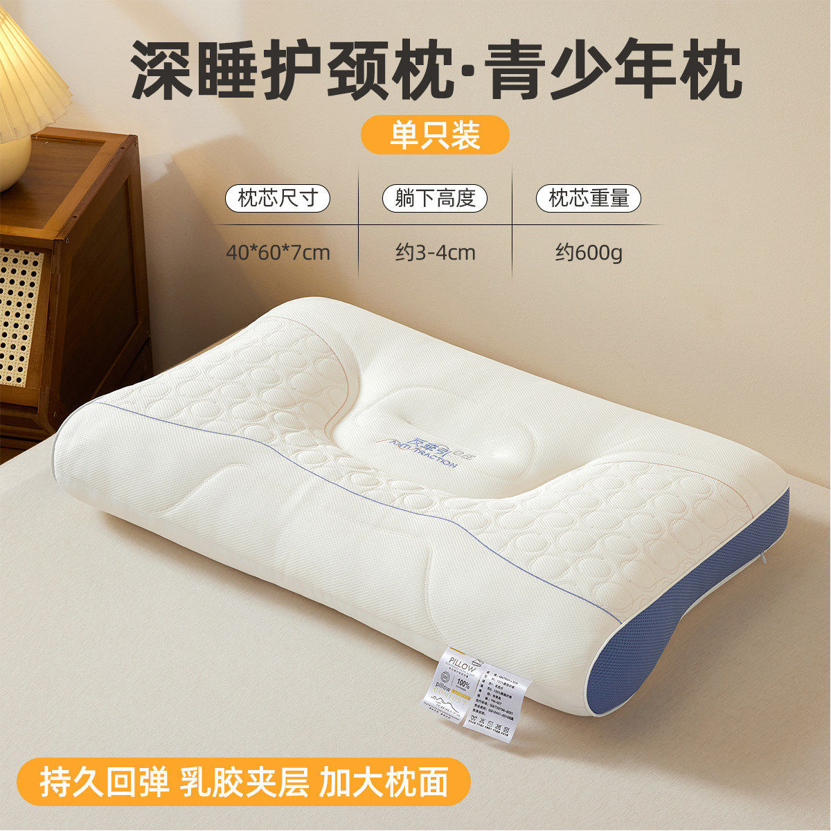 Oreiller de soutien cervical Deep Sleep [Pack unique pour étudiants]