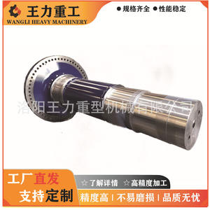 Arbres de broyeur à marteaux en alliage forgé de grande taille, fabriqués en usine, pour le concassage de pierres, le traitement des minerais, la construction, à moteur centralisé - Product Image 5