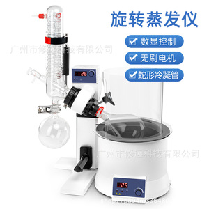 Evaporador Rotatorio con Pantalla Digital, Equipo de Laboratorio de Destilación de Doble Propósito para Agua y Aceite - Product Image 1