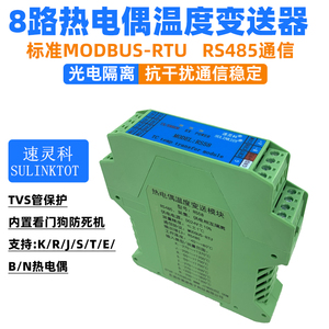 Module transmetteur de température à thermocouple 8 canaux RS58 - Montage sur rail DIN, RS485 avec isolation optique D800 - Product Image 2