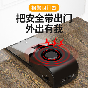 Alarma de Bloqueo de Puerta Leves ZH-835, Dispositivo de Seguridad Antirrobo para Uso en Hogar y Hotel - Product Image 2