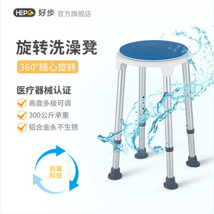 Goodstep Rotating Shower <b>Stool</b> 43cm Aluminum Alloy <b>Height</b> <b>Adjustable</b> Bathroom Safety Equipment - Product Image 2