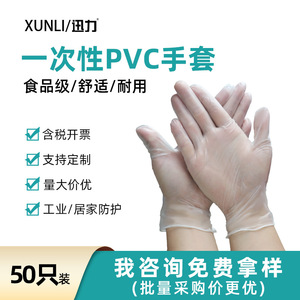 Gants jetables en vinyle Xunli, sans poudre, qualité alimentaire, taille moyenne, boîte de 100 pièces, fabriqués en Chine - Product Image 4