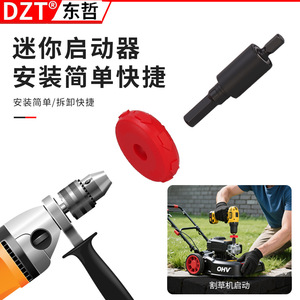 Dzt เครื่องมือสตาร์ทเครื่องตัดหญ้าสำหรับเครื่องยนต์สันดาปภายใน อะแดปเตอร์สว่านไฟฟ้า สีแดง 89616 - Product Image 4