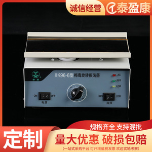 Agitador de Laboratorio con Oscilador Rotatorio Xk96 8, con Interfaz USB AC RPR, Plataforma de Vibración Horizontal - Product Image 3