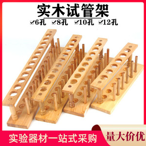 Soportes de madera para tubos de ensayo, de 6, 8, 10 y 12 orificios, para instrumentos de laboratorio químico. - Product Image 4
