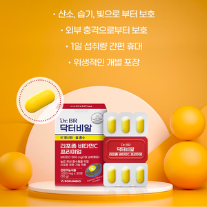 Comprimé de Vitamine C Liposomale Fabriqué en Corée, Haute Puissance, Antioxydant, Absorption Optimale, Complément pour la Santé Immunitaire, Comprimé Comprimé OEM - Product Image 5