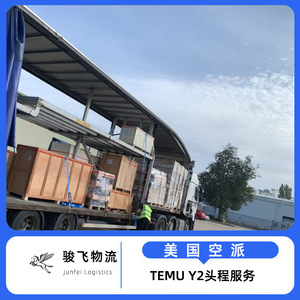 Shenzhen Junfei Logistics, Transporte Aéreo Internacional Express, Envío Transfronterizo con Despacho de Aduanas e Impuestos Incluidos - Product Image 2