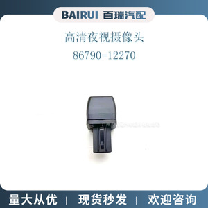 กล้องมองหลังโตโยต้า โคโรลล่า 86790-02081 กันน้ำ ความละเอียด 480x600 12V DC สำหรับช่วยเหลือในการจอดรถ - Product Image 4
