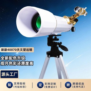Astronomical Telescope 40070 15-233X Magnification High Definition For Stargazing And Landscape Viewing - Product Image 4