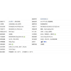 G229HAN01.0 AUO 22.9นิ้วความละเอียด1920*165แหล่งเดิมจอแสดงผลอุตสาหกรรมจอแสดงผล LCD ใหม่เอี่ยม - Product Image 2