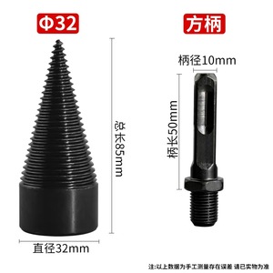 32mm thép carbon gỗ Splitter vít hộ gia đình DIY lớp Cone Splitter khoan <span class=keywords><strong>bit</strong></span> cho củi gỗ tách Cone khoan - Product Image 5