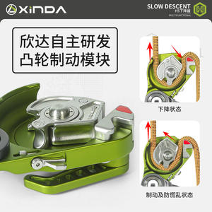 Dispositivo de Descenso Rápido para Exteriores Xinda H5 Descender de Aleación de Aluminio HH-8636 con Función Antipánico - Product Image 3