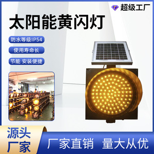 Feu de signalisation clignotant jaune à LED solaire Chuang An Yue 4W 18V pour station de péage autoroutière et portail scolaire - Product Image 5